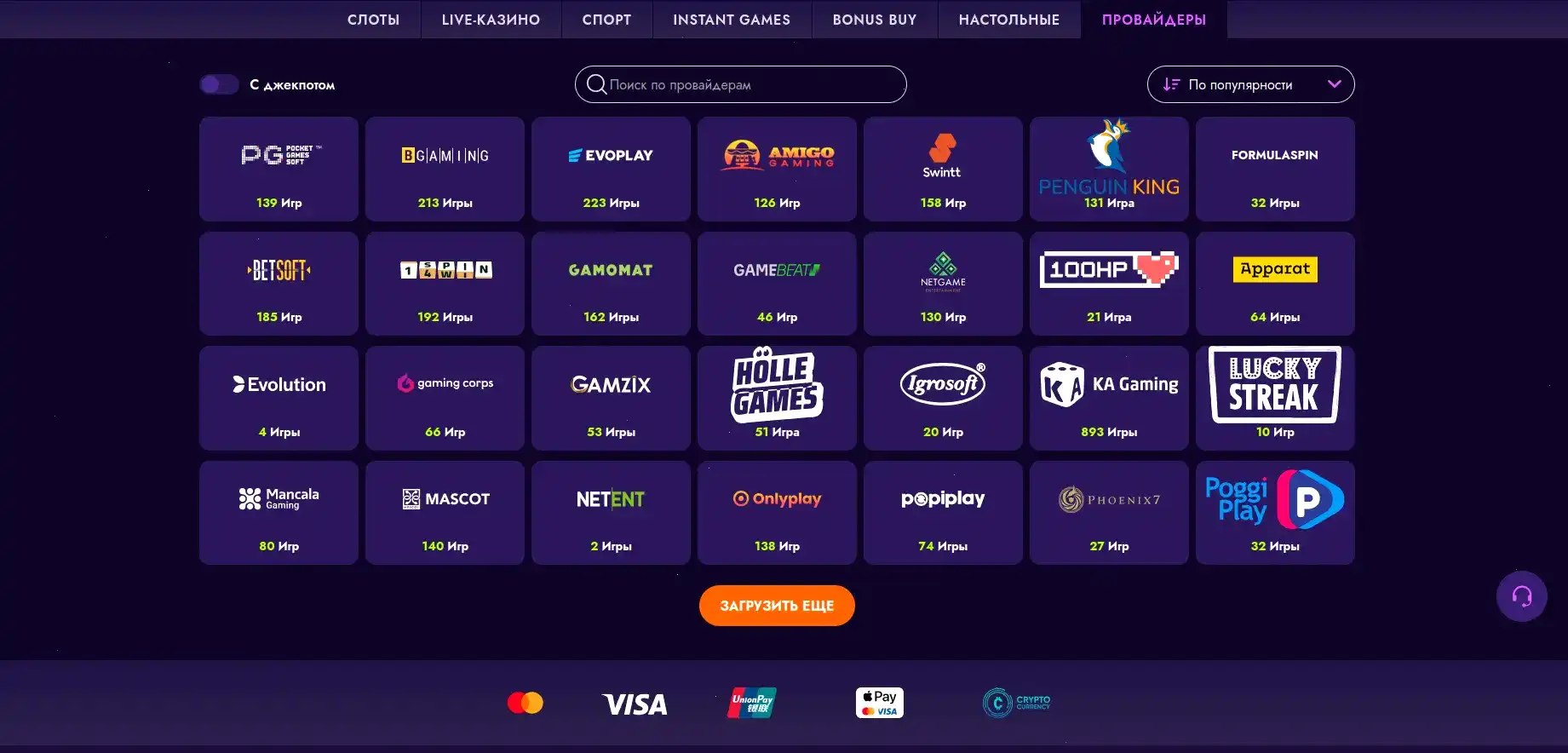 Интерфейс мобильной версии Argo casino на смартфоне